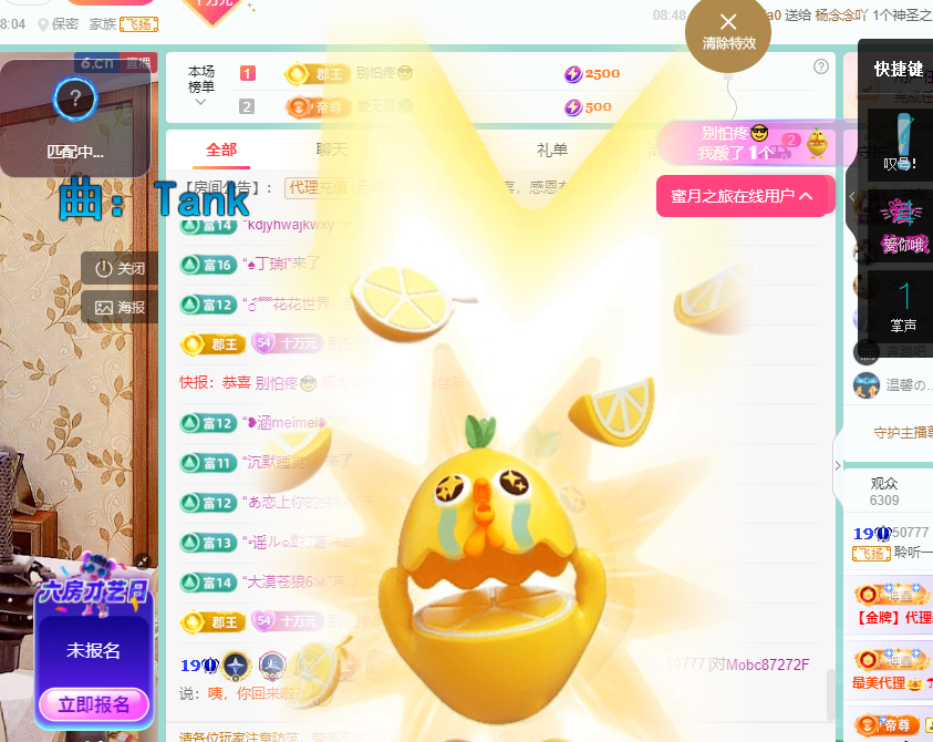 聆聽~福妞兒的主播照片