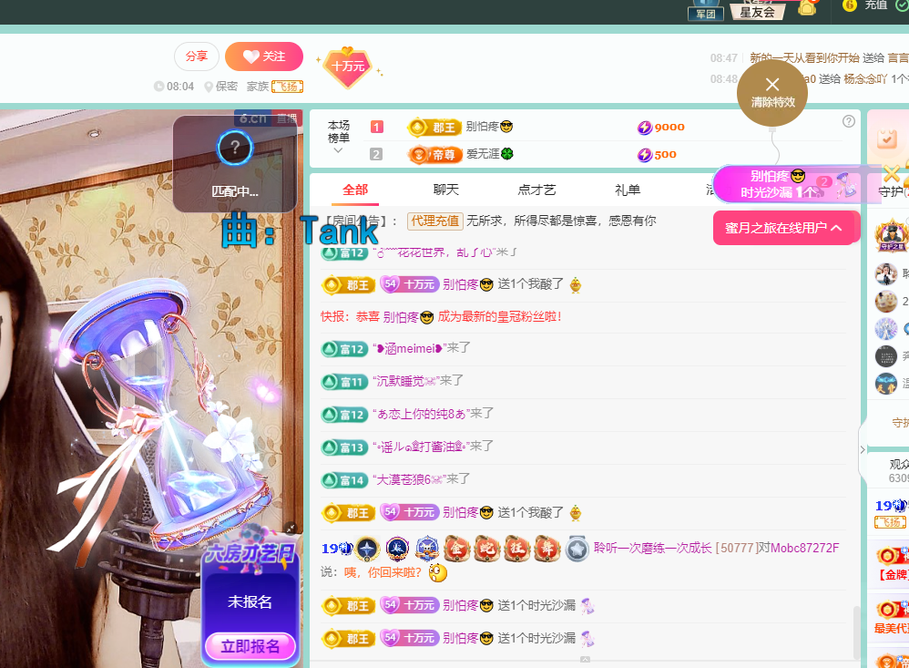 聆聽~福妞兒的主播照片