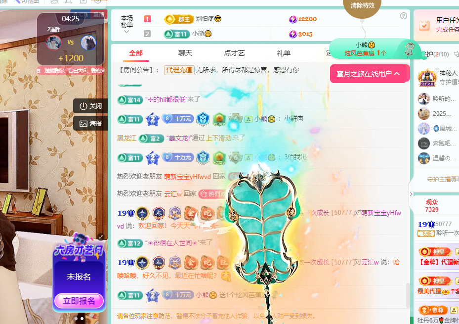 聆聽~福妞兒的主播照片