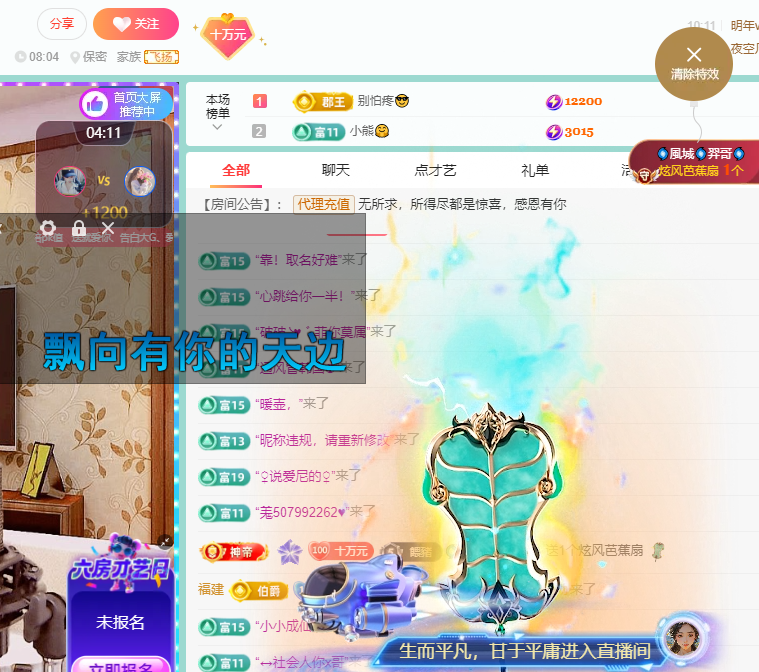 聆聽~福妞兒的主播照片