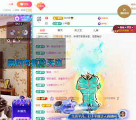 聆听~有个二十冠的梦主播照片