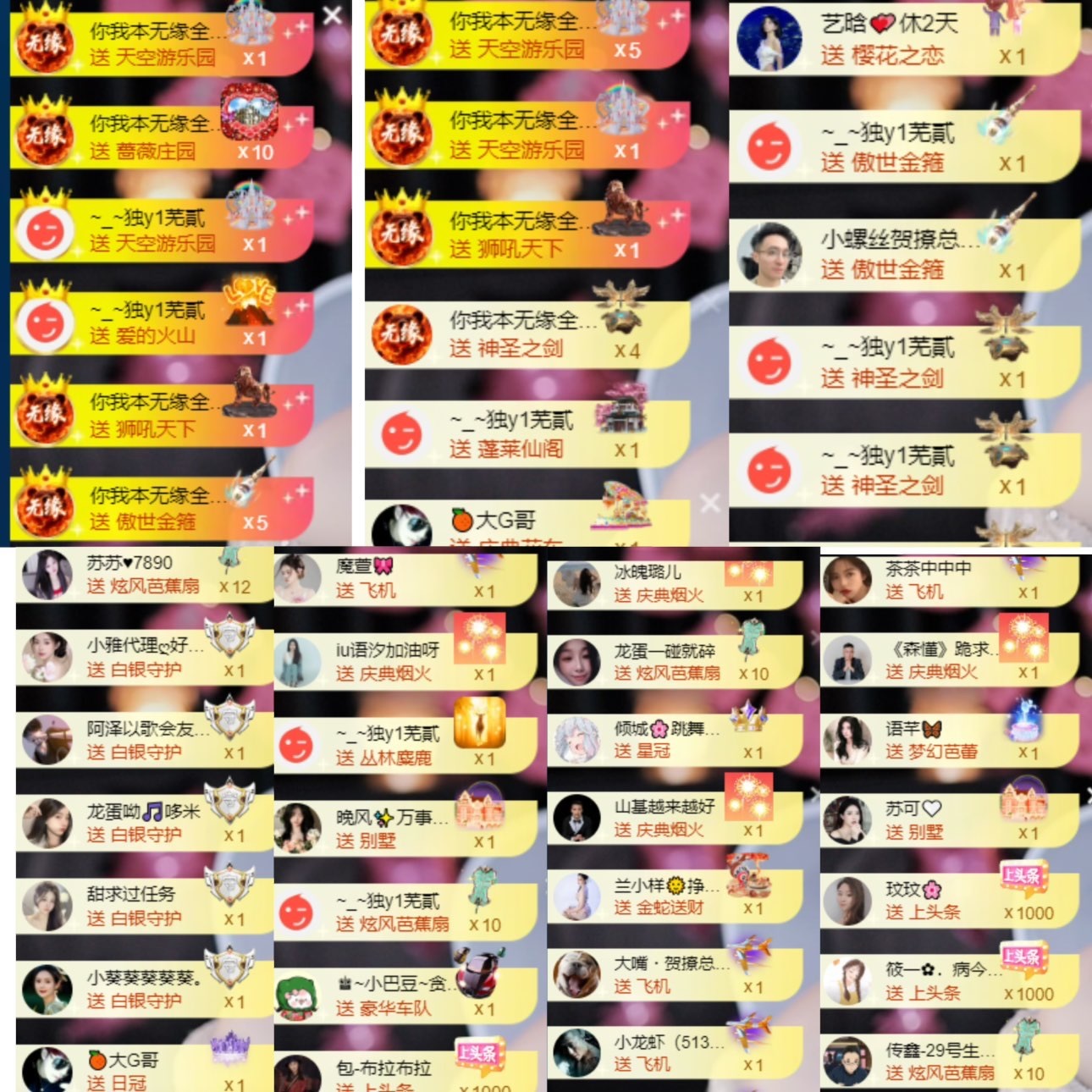 初心求占榜主播图片