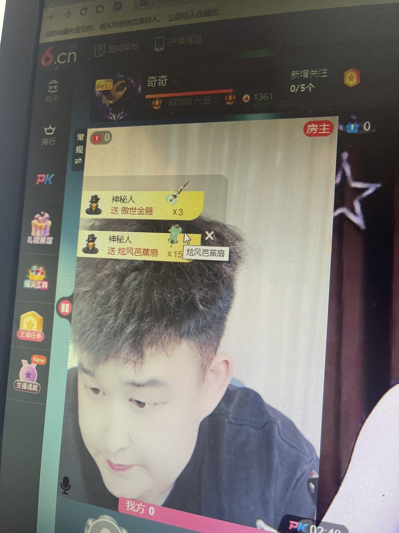 奇奇??主播圖片