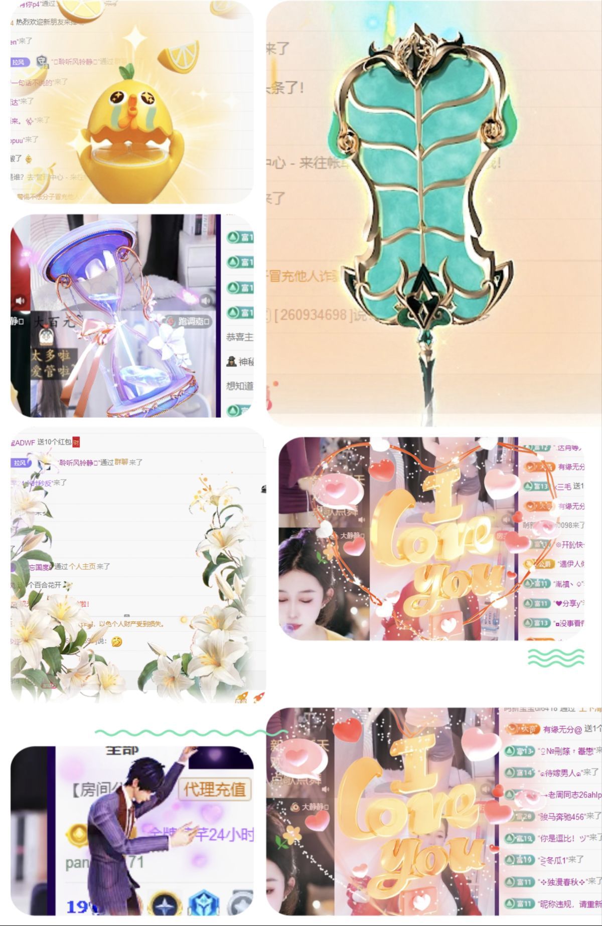 風(fēng)鈴在飛??幸福花開主播圖片