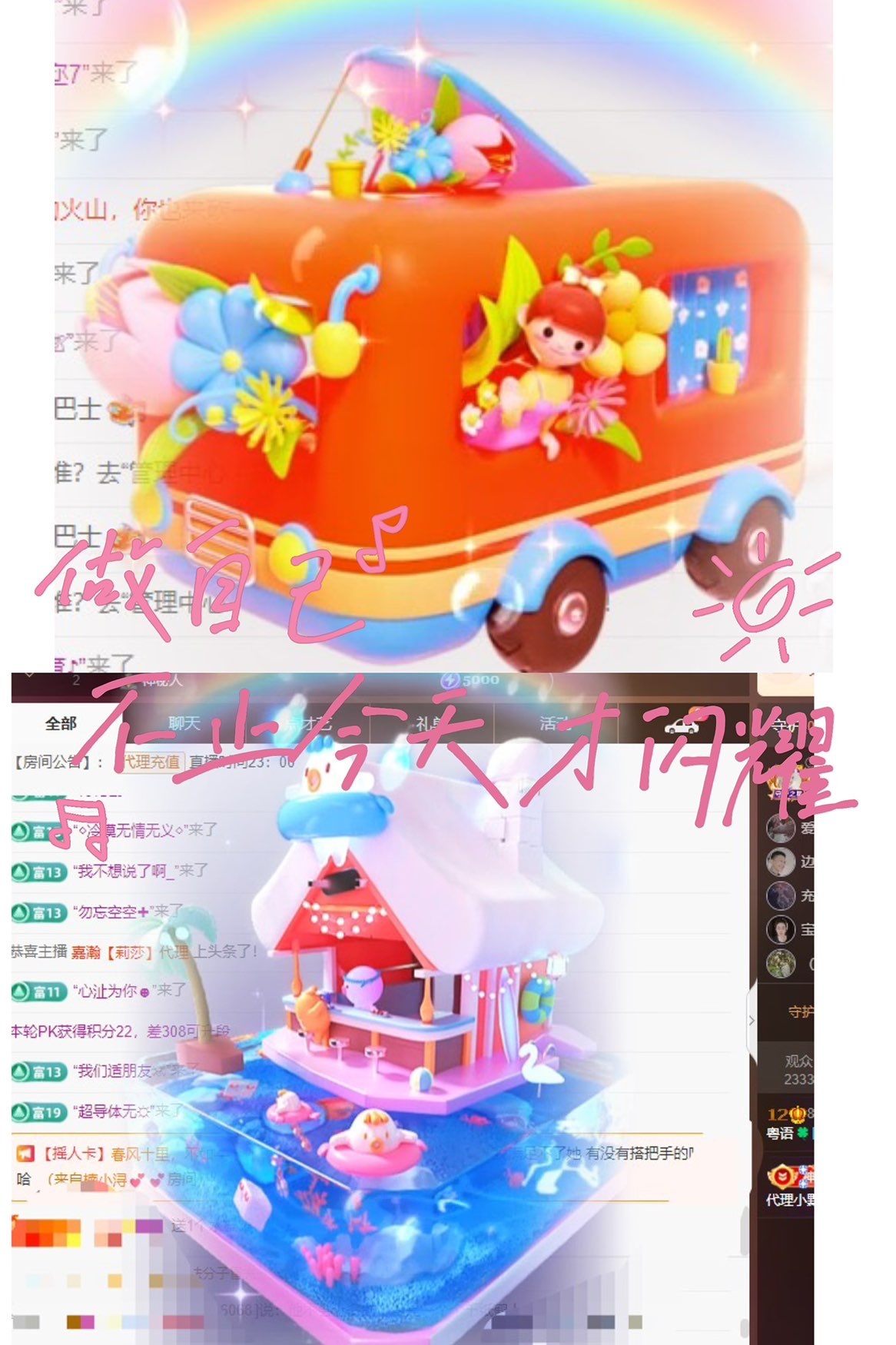 粤语🍀四月天唱吧主播图片