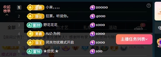 大可3號(hào)晚上見?主播圖片