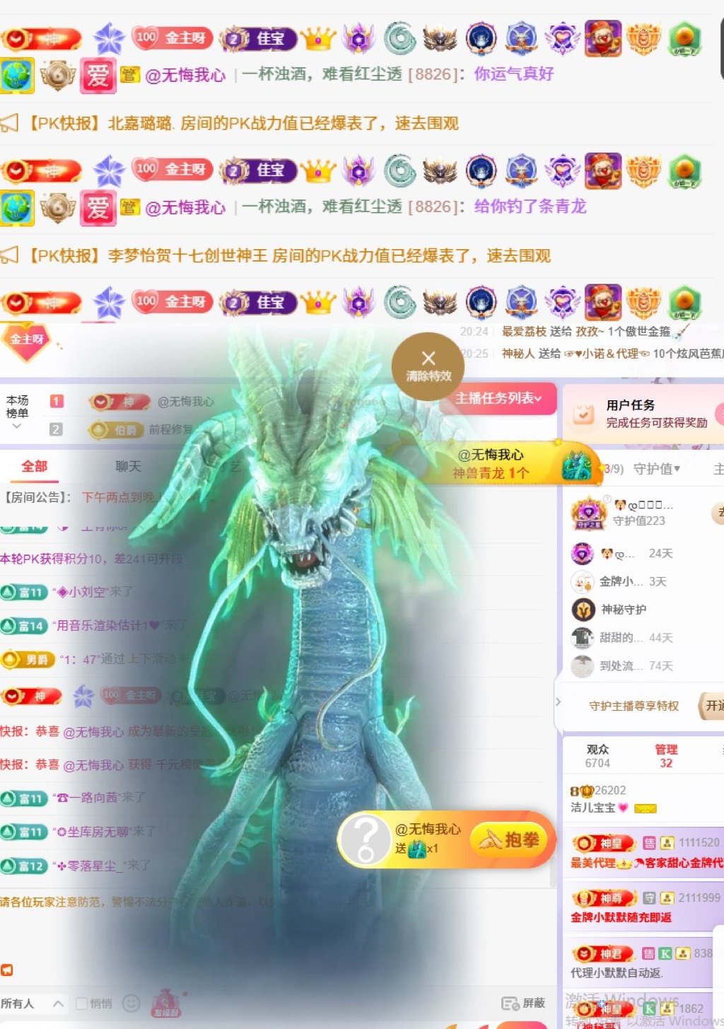 洁儿贺肚肚国公主播图片