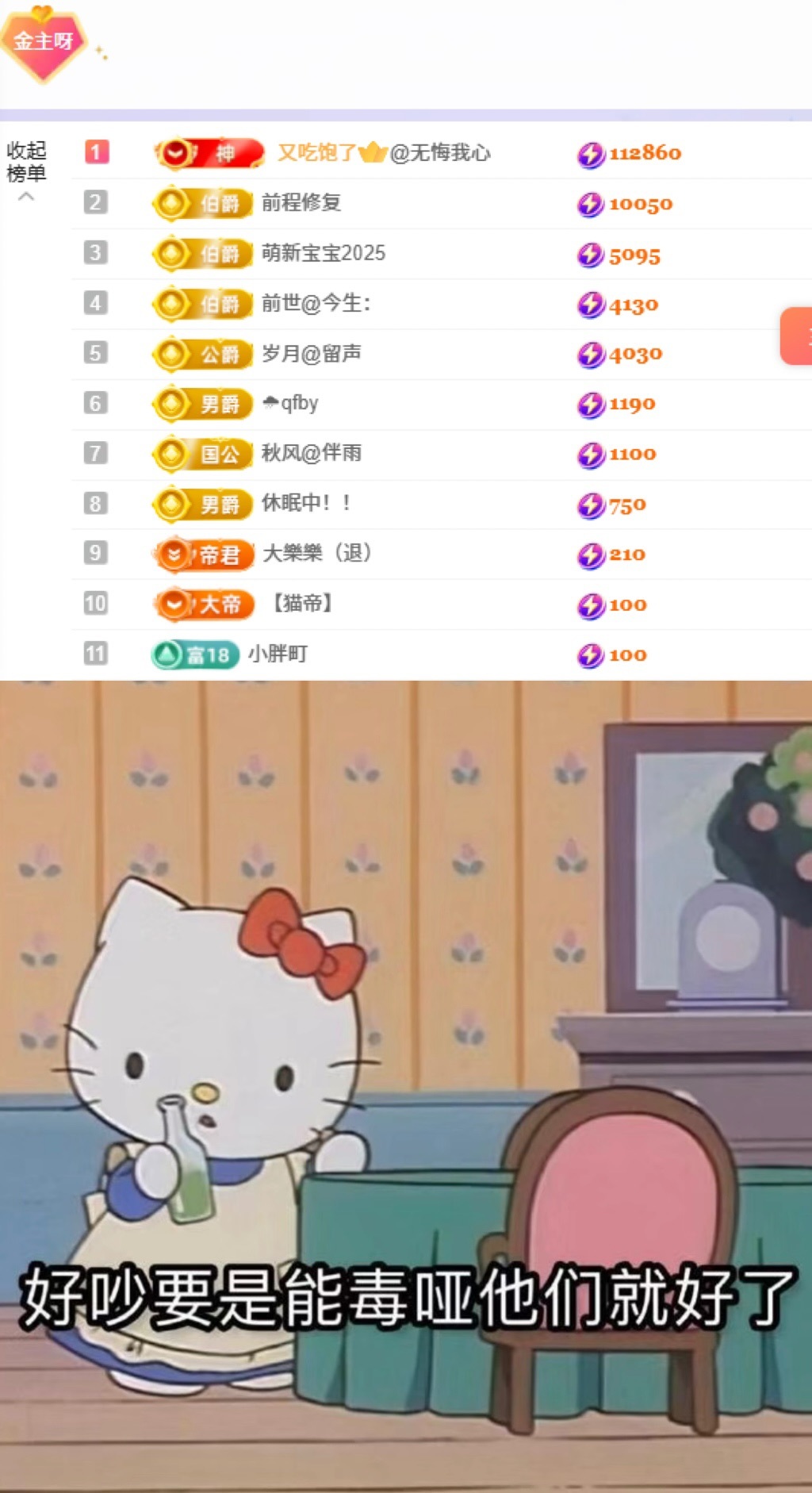 洁儿贺肚肚国公主播图片