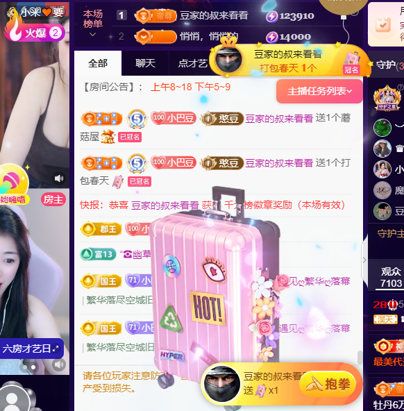♚~小巴豆~贪财好色主播图片