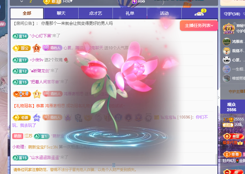 遠揚、青青餓蒙圈了主播圖片