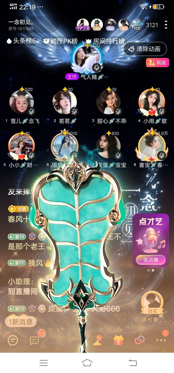 喜宝🍬春风十里主播图片