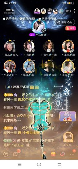 喜宝🍬心向明月主播照片