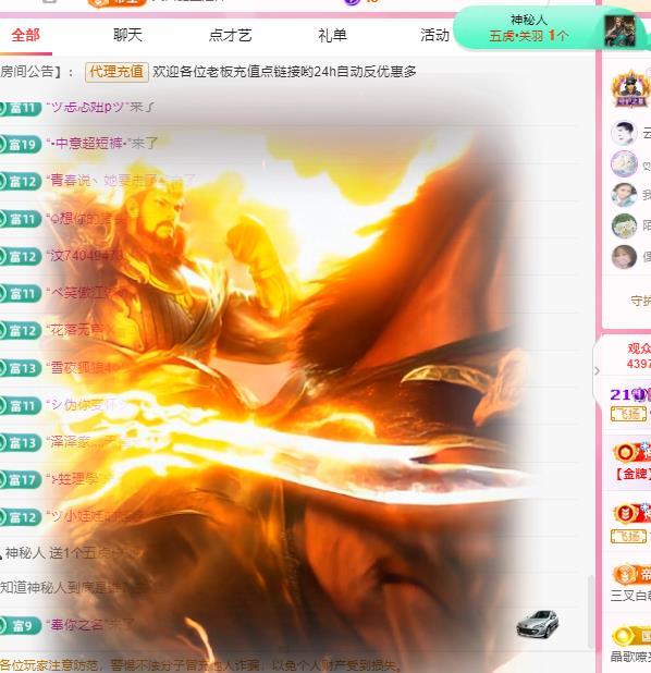 代理心雨天天挨打主播主播圖片