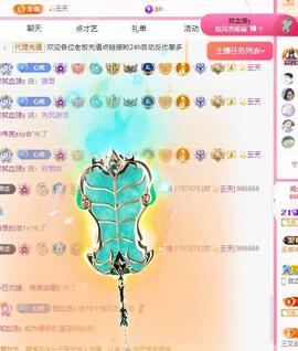 代理心雨五月天天吃饱主播照片