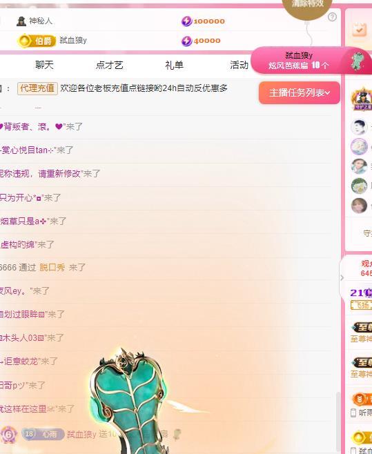 代理心雨天天挨打主播主播圖片