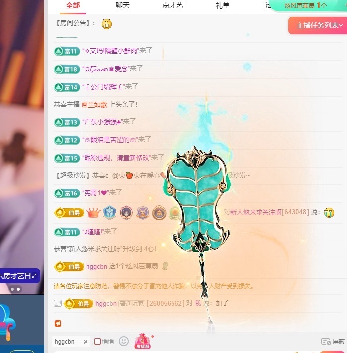 新人悠米(休息3號(hào))主播圖片