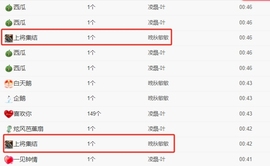 晚秋恭贺敏敏登临大帝主播照片