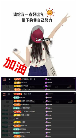 玖❤儿加油主播照片