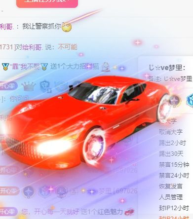 霏灬霏主播圖片