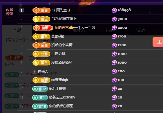 桃子宝宝OVO主播图片