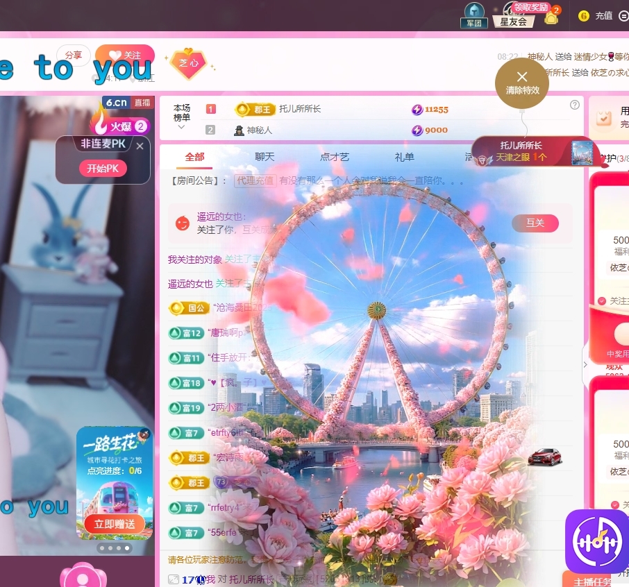 依芝の求心軟的神！主播圖片