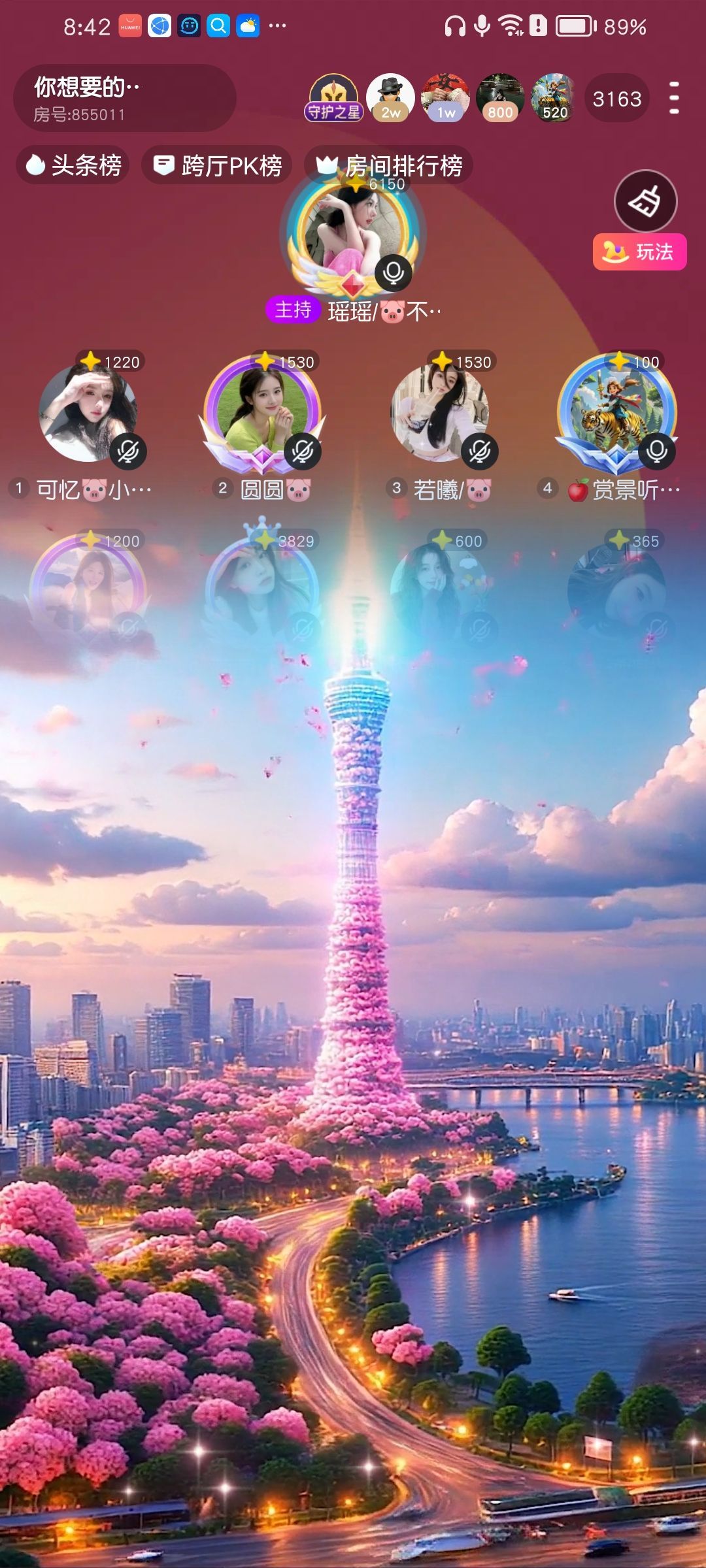 瑤瑤/??不負遇見主播圖片