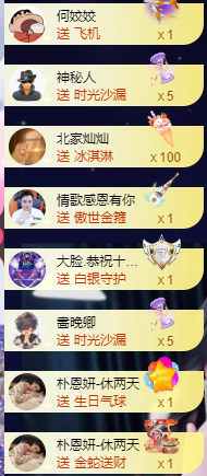 傳鑫-感謝大家主播圖片