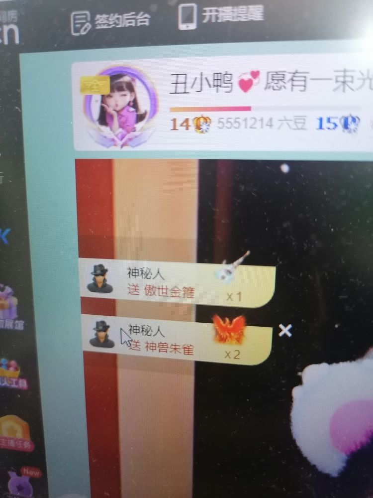 丑小鴨??愿有一束光主播圖片