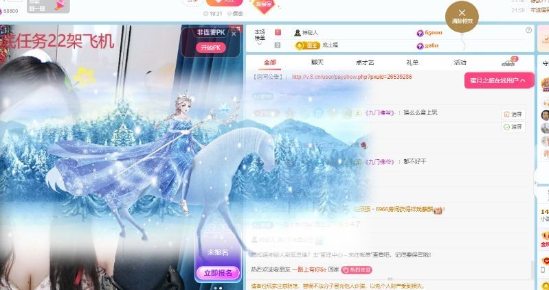 甜超幸运💘主播图片