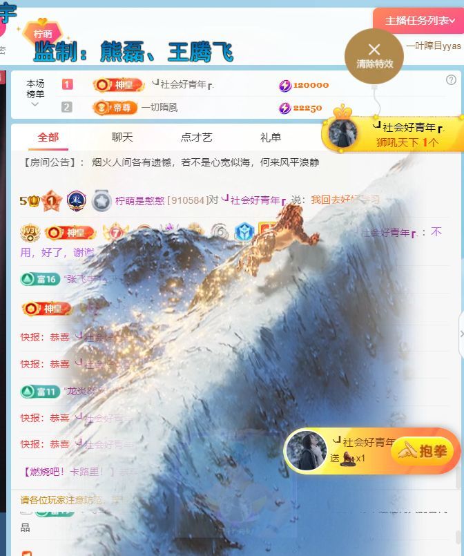 檸萌是憨憨明天休假的主播照片