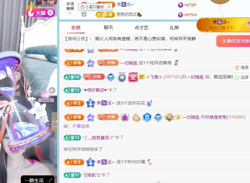 檸萌是憨憨明天休假的主播照片