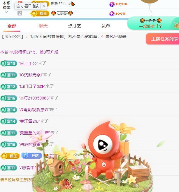 檸萌是憨憨明天休假的主播照片