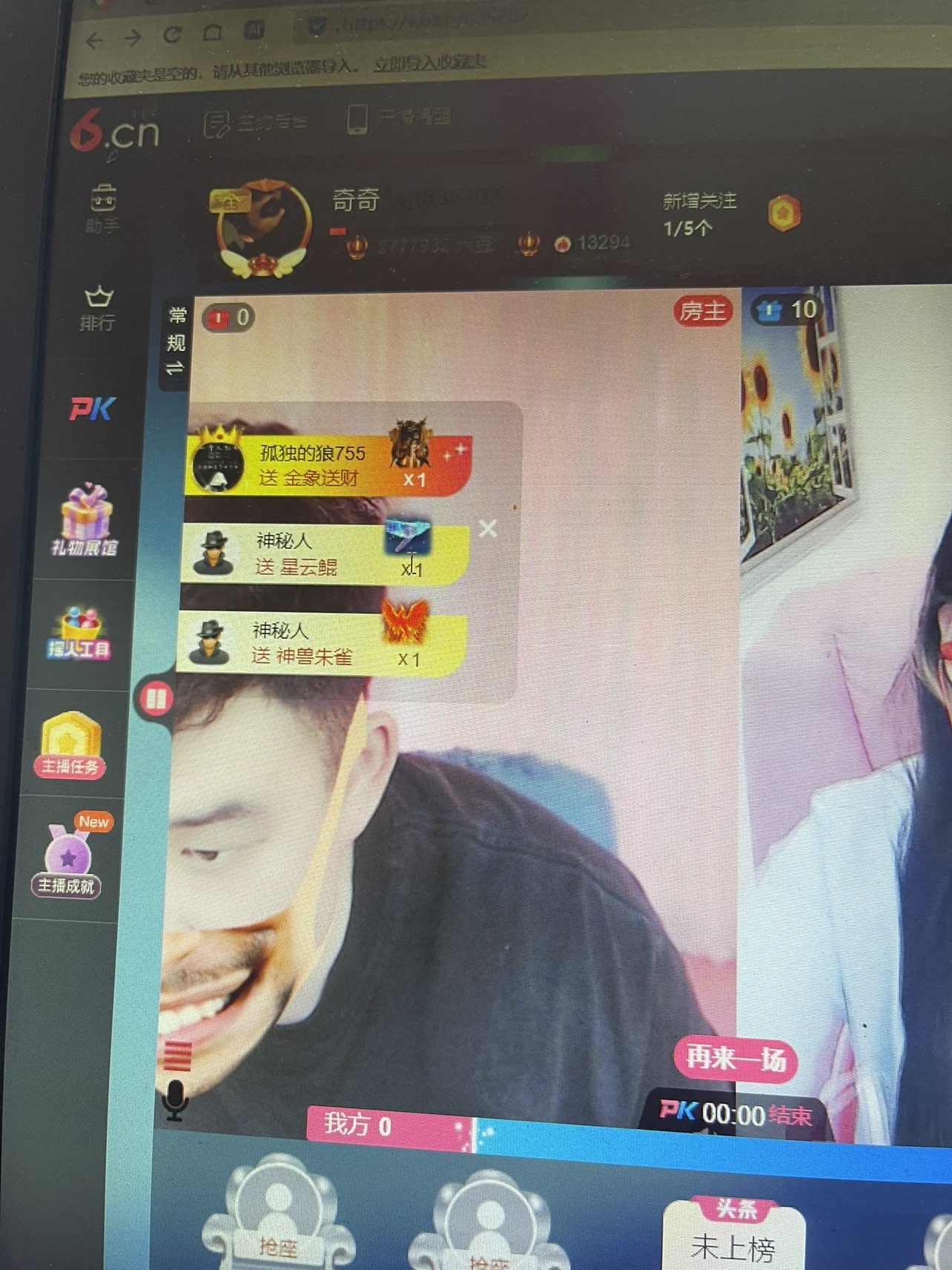 奇奇??主播圖片