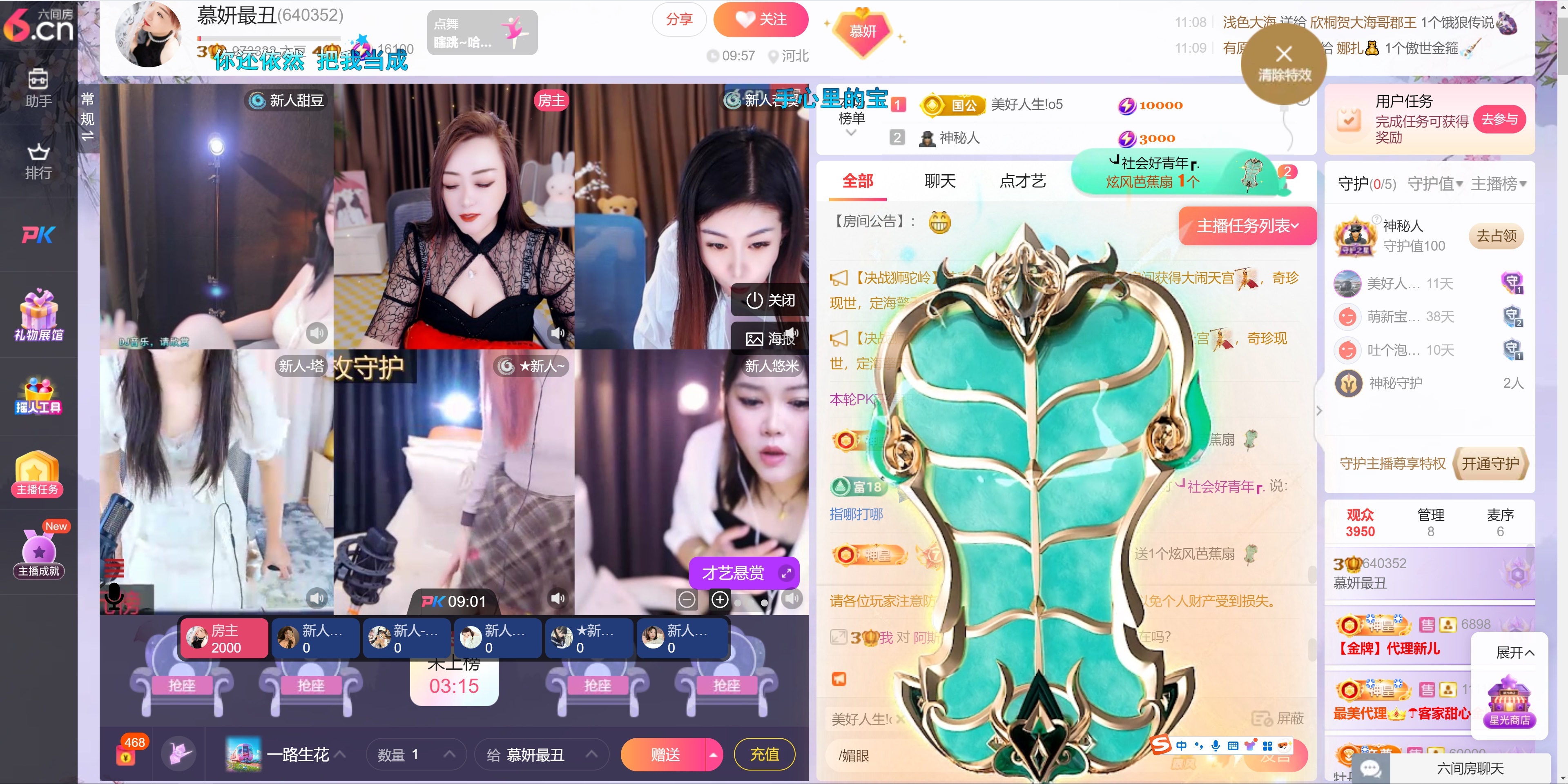 慕妍最丑的主播照片