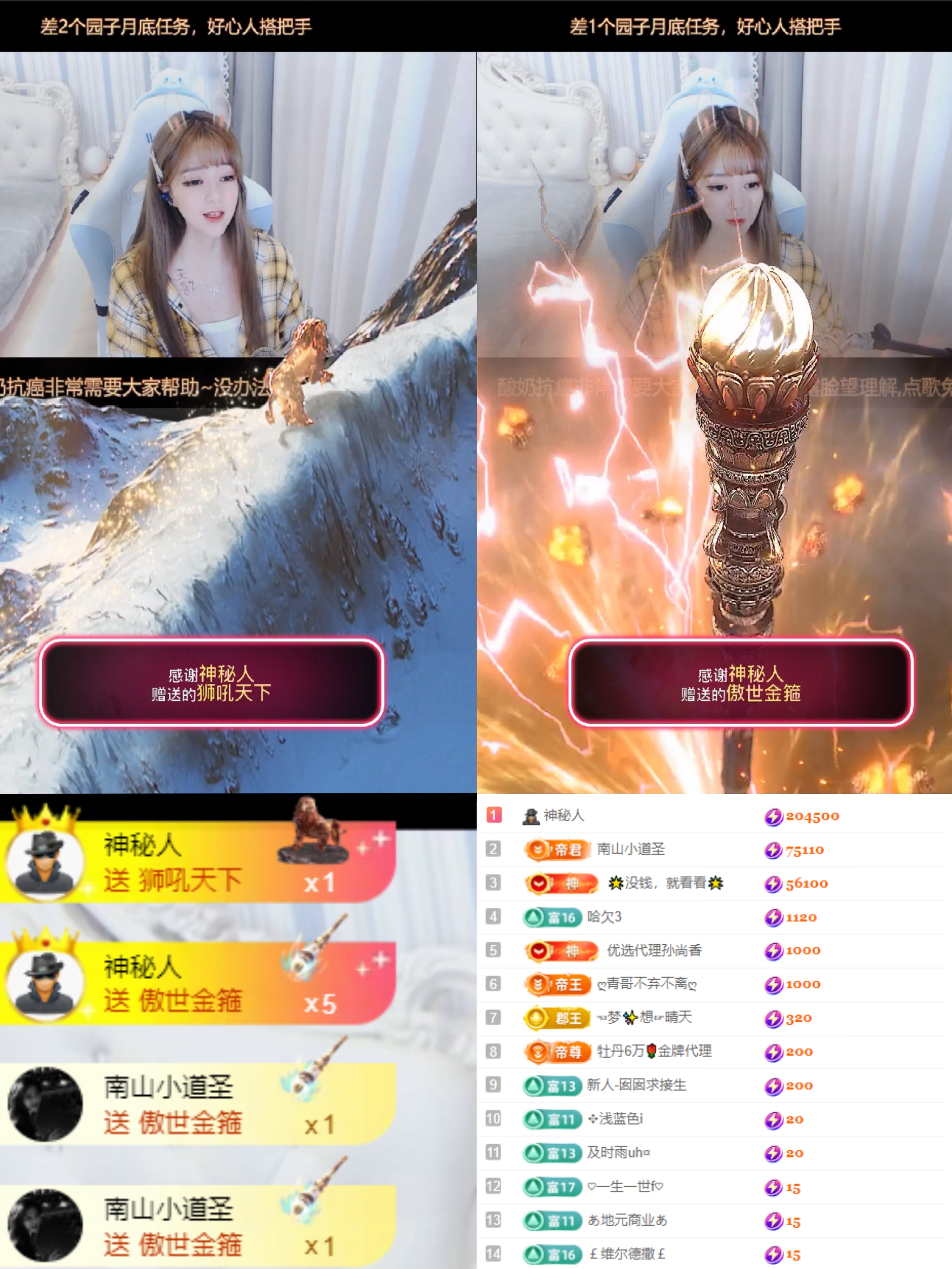 920ゝ酸奶抗癌中的主播照片
