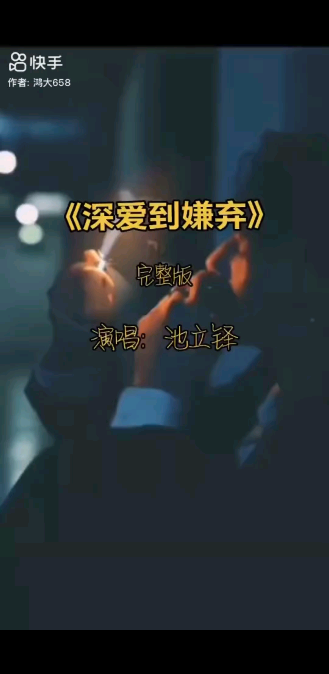 好歌
