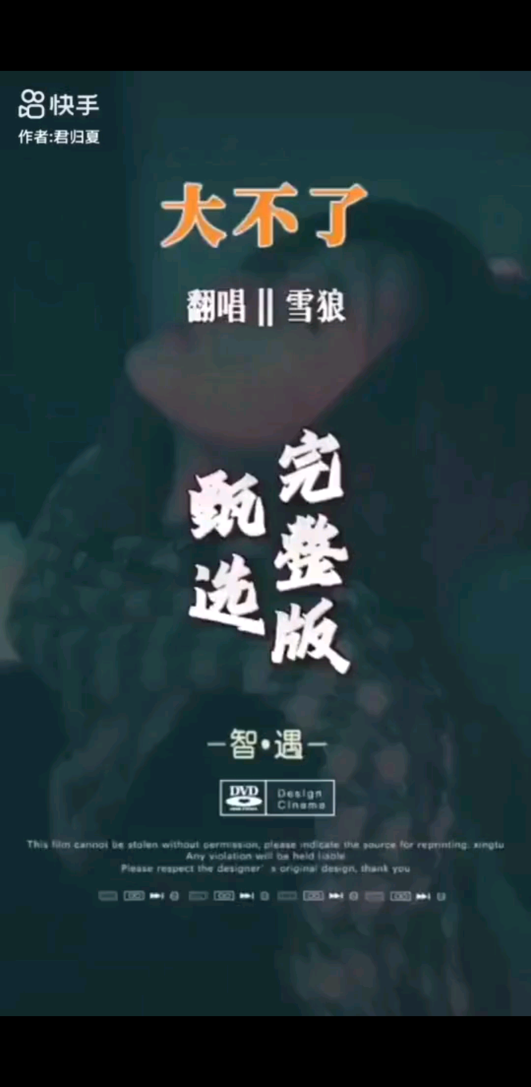 好歌