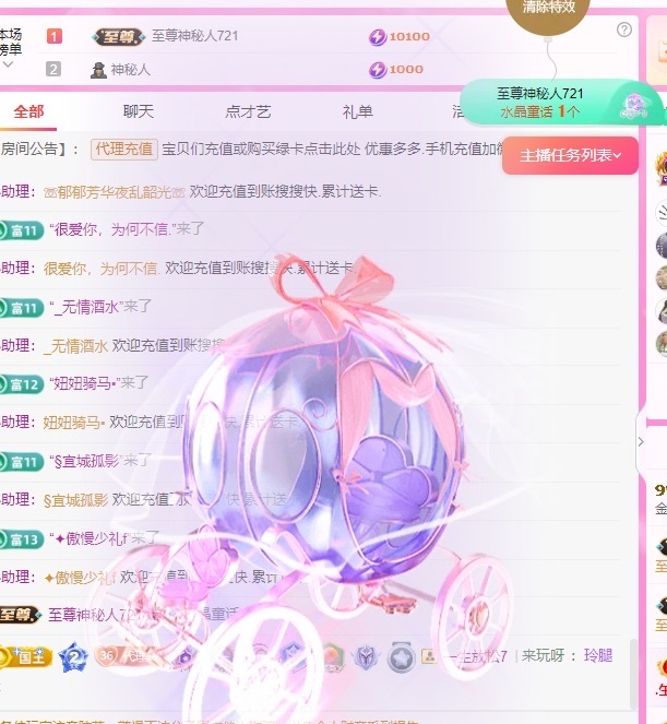 金牌代理?玲兒?主播圖片