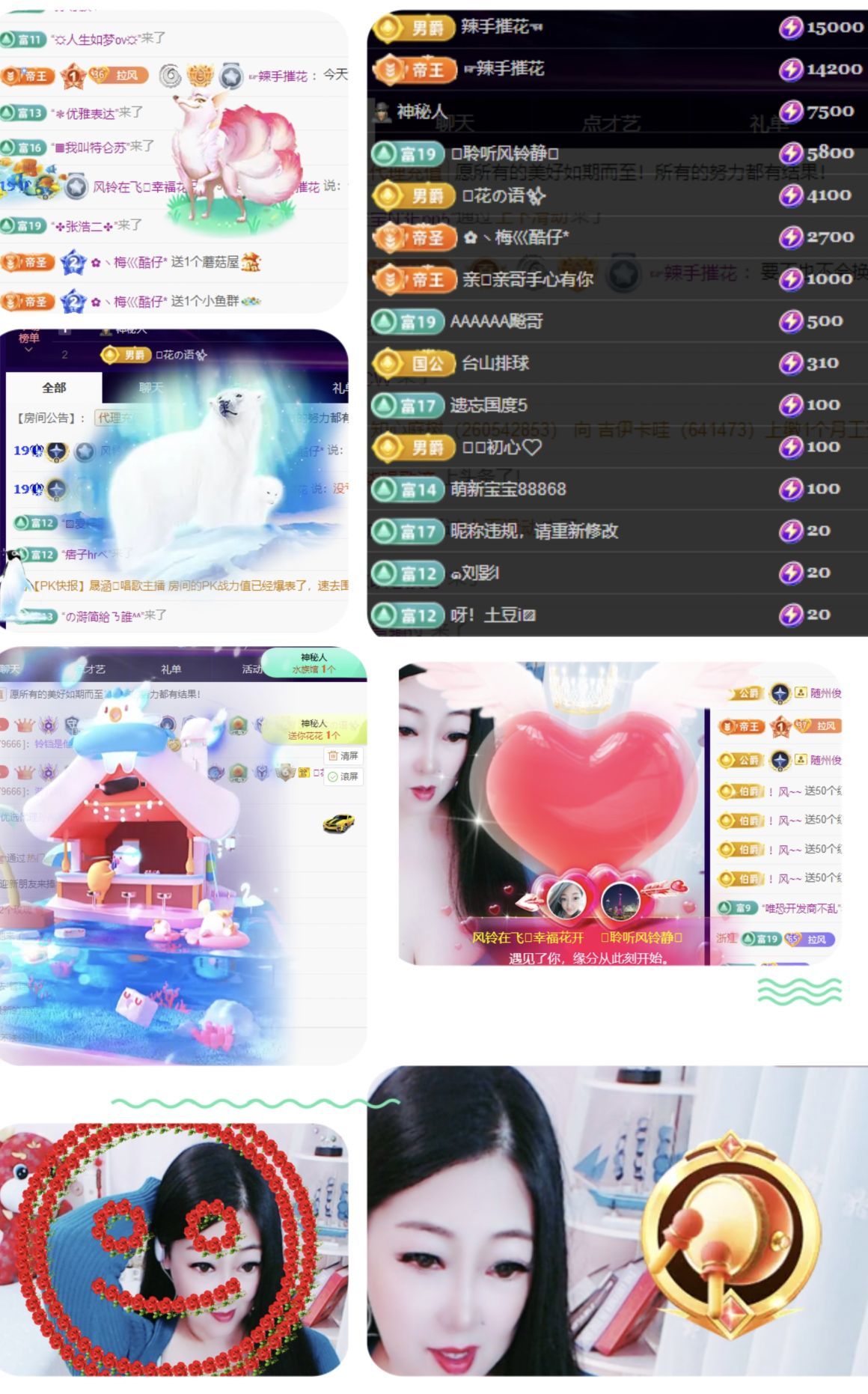 風(fēng)鈴在飛??幸福花開主播圖片