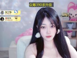 熊宝宝💰想生冠~主播照片