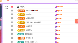 青青恭贺官人荣升了主播照片