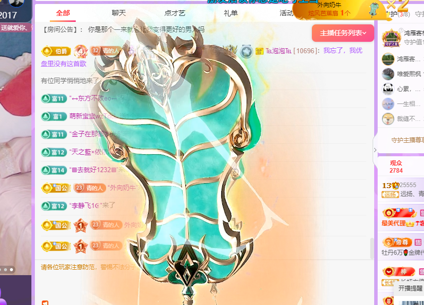 遠揚、青青餓蒙圈了主播圖片