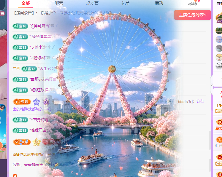 遠揚、青青餓蒙圈了主播圖片