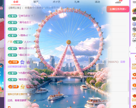 青青恭贺官人荣升了主播照片