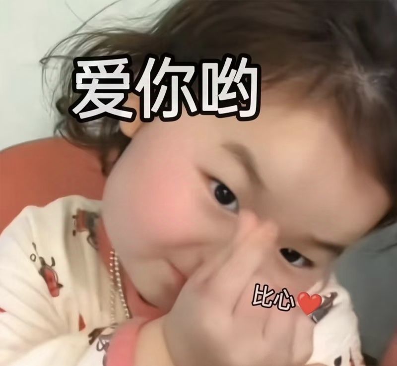 温暖宝宝💰求一道光的图片