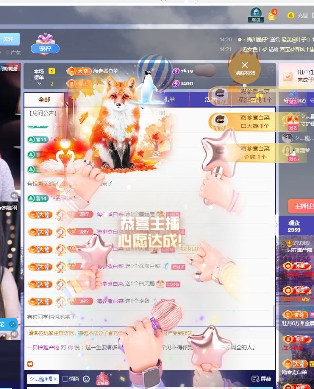 一只檸10冠感謝家人主播圖片