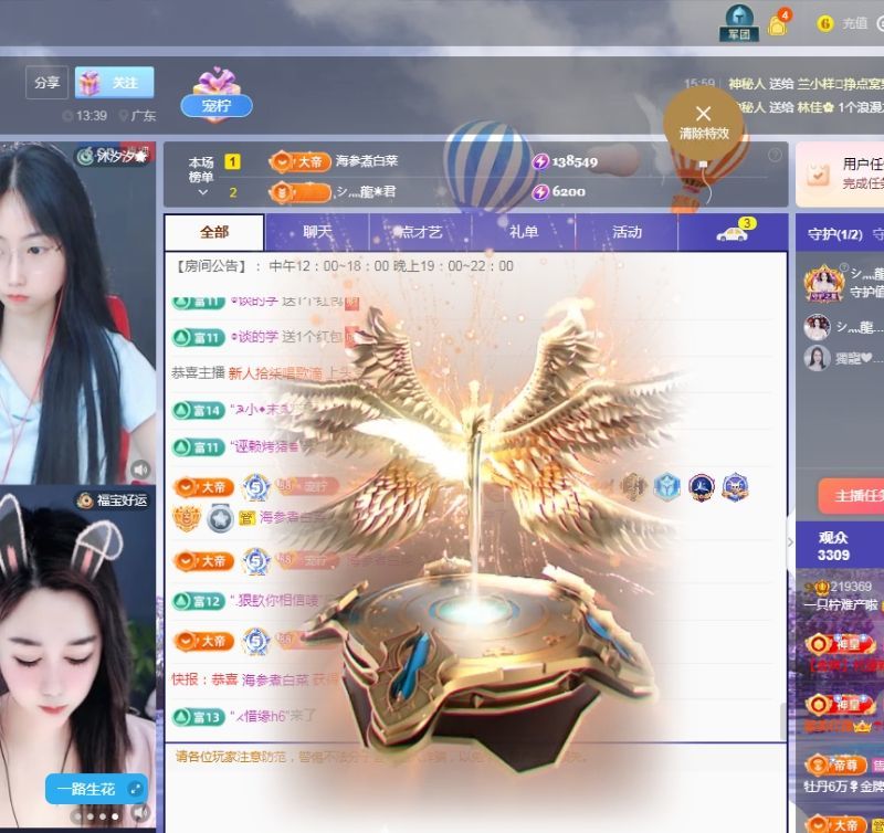 一只檸10冠感謝家人主播圖片