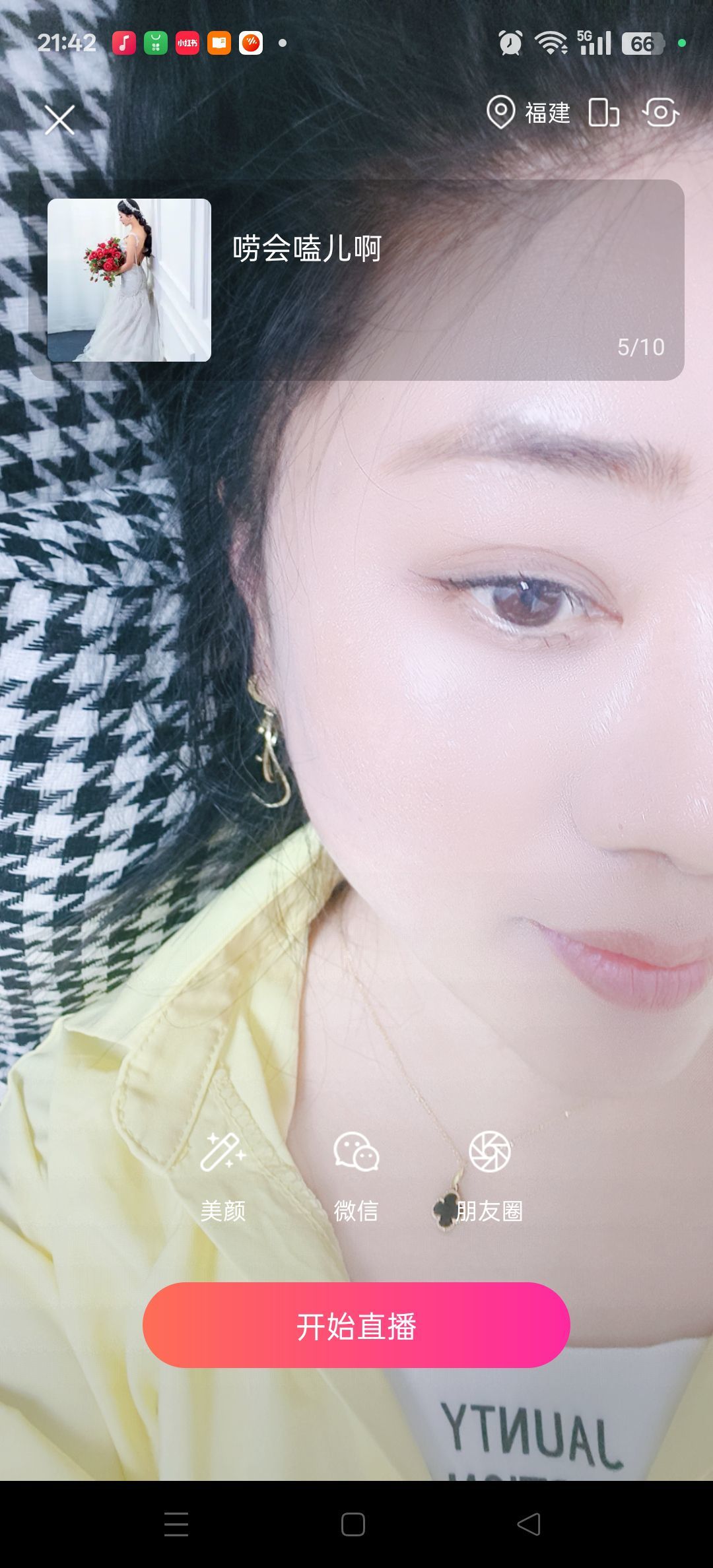 聆聽~福妞兒的主播照片