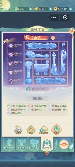 （Creator）主播照片
