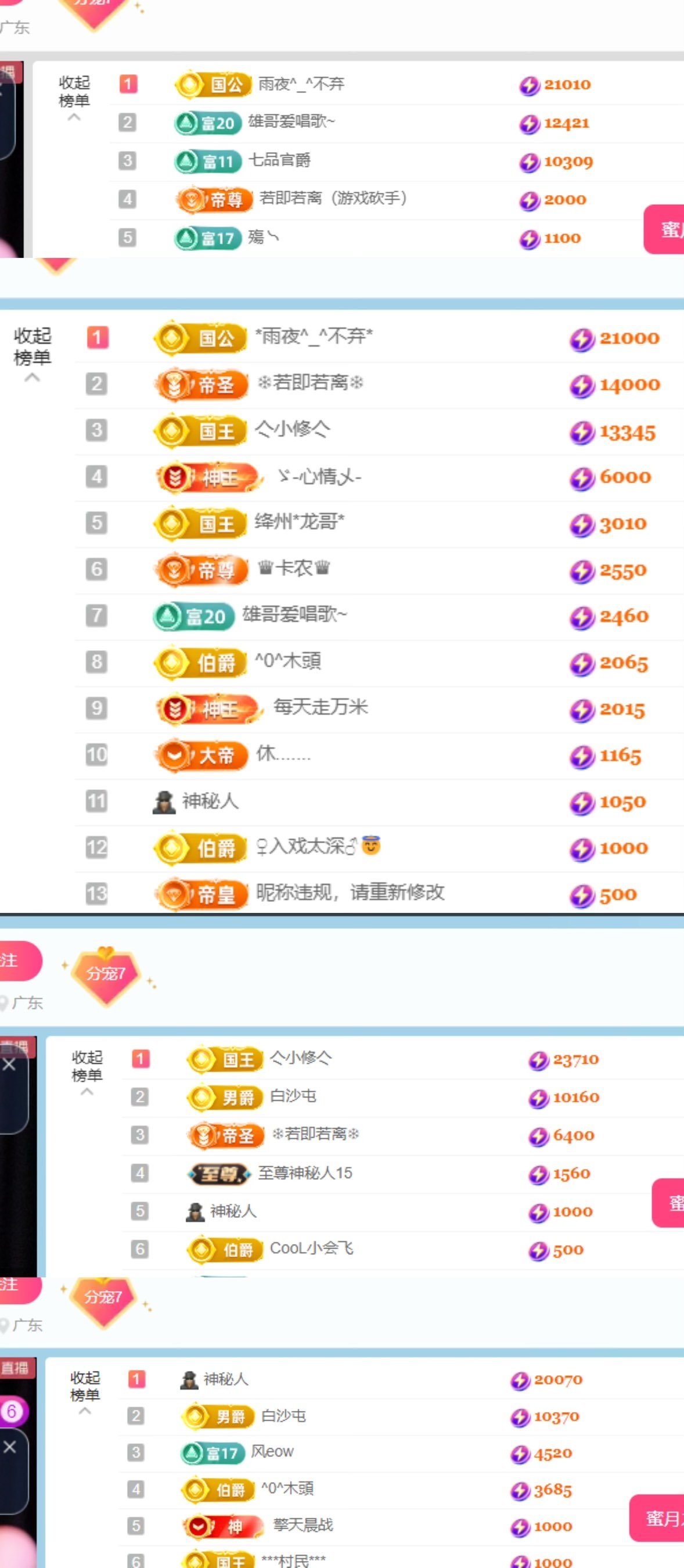 新人糖7??用心唱歌主播圖片